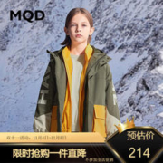 MQD马骑顿 秋冬新款 男童三合一可拆卸夹棉外套