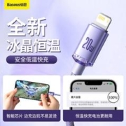 BASEUS 倍思 适用苹果14数据线iPhone13充电器线12Promax手机快充