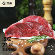 京东百亿补贴：京觅 &FIRST CUT澳洲原切牛腱子1-1.2kg