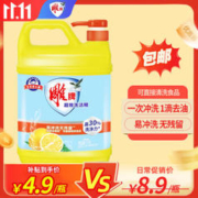 雕牌 洗洁精大桶去油商用餐饮洗碗家庭实惠装洗涤剂 超效洗洁精1kg*1瓶