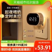 SHUIYI 岁艺 遥控时钟小夜灯母婴儿喂奶护眼月子专用卧室睡眠床头台灯定时