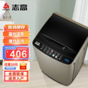 限移动端、京东百亿补贴：CHIGO 志高 全自动洗衣机 家用小型波轮 洗脱一体机