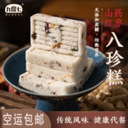 九度七 无蔗糖山药红枣八珍糕200g*3盒