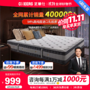芝华仕（CHEERS）乳胶床垫 D026 护脊款 1.8*2.0米 7天发货