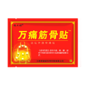 惊喜特价APP：万痛筋骨贴 风湿关节颈肩腰腿 8张/袋