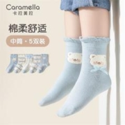 Caramella 卡拉美拉 儿童袜子 五双装