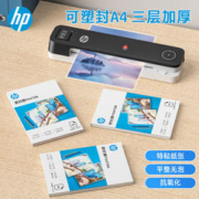 HP 惠普 三层加厚塑封膜A4 优质高透护卡膜/过胶膜 照片文件过塑膜 A4 70mic 100张