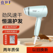 亮卫士电吹风家用大功率 学生宿舍用恒温冷热吹发护发电吹风筒 抹茶绿
