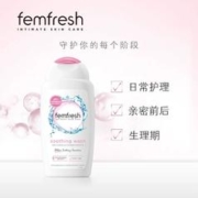 femfresh 芳芯 英国进口经期护理弱酸温和私处洗护液舒缓保湿250ml