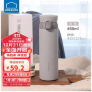 LOCK&LOCK LHC3240GRY 保温杯 450ml 灰色