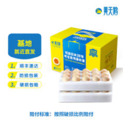 黄天鹅 L级大蛋黄天鹅30枚可生食鸡蛋1.8kg礼盒装顺丰达包邮