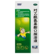 999 三九 对乙酰氨基酚口服液退烧 1盒