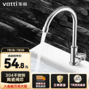 华帝（VATTI）水龙头厨房冷热双控 304拉丝不锈钢抽拉式360°旋转水槽洗菜盆龙头 【单冷】不锈钢龙头（无水管）