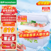 PLUS会员！Ronshen 容声 BD/BC-205MB 冰柜 205L
