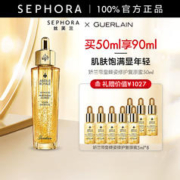 京东PLUS：GUERLAIN 娇兰 帝皇峰姿修护复原蜜套组 50ml+赠同款40ml
