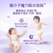 88VIP会员：Suitsky 舒比奇 维E精华敏感肌纸尿裤S30片/NB36片/M24片
