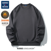 京东百亿补贴：GENIOLAMODE森马集团加绒卫衣男日系纯色圆领套头上衣柔软亲肤保暖百搭打底衫