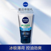 NIVEA 妮维雅 冰极矿物炭洁面 150g