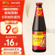 李锦记 财神蚝油 907g