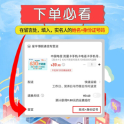 中国电信流量卡电话卡 全国通用手机卡低月租大流量5g上网卡 冰川卡-29元月租200G全国流量+100分钟通话