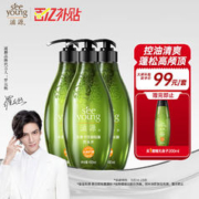 限移动端、京东百亿补贴：seeyoung 滋源 无患子洗发水 400ml*3（赠 同款200ml）