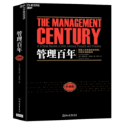 【自营】管理百年 63位管理大师在20世纪舞台上精彩演绎，一本书梳理百年管理变迁，洞悉未来管理趋势 企业管理 市场营销 湛庐图书