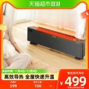 SINGFUN 先锋 石墨烯踢脚线取暖器T11R家用遥控抗菌居浴两用防水加热器