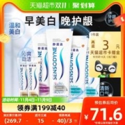 SENSODYNE 舒适达 基础护理系列牙膏套装 (沁爽劲洁牙膏100g*2+牙龈护理牙膏100g+美白配方牙膏100g+多效护理牙膏50g*2)