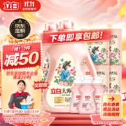 Liby 立白 大师香氛洗衣液12.48斤居家实惠套装