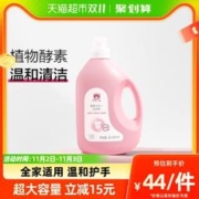 88VIP会员：红色小象 婴儿洗衣液酵素去渍2.5L婴幼儿童洗衣液新生儿宝宝专用