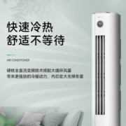 长虹（CHANGHONG）长虹空调 大3P 新三级能效变频冷暖 熊猫懒二代柜式空调KFR-72LW/ZDTTW2+R3 以旧换新 大3匹