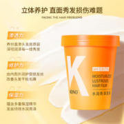 KONO 水润亮泽发膜 250g