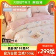 88VIP会员：BEYOND 博洋 家纺四件套纯棉全棉清新花卉被罩被套床上用品三件套冬季床单