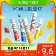 CONBA 康恩贝 维生素C泡腾片 固体饮料20片