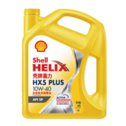 壳牌（Shell）黄喜力合成技术汽机油黄壳 HX5 PLUS 10W-40 API SP级 4L汽车保养