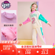My Little Pony 小马宝莉 2023秋冬儿童长袖加绒卫衣运动两件套（110~160码）2色