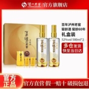 泸州老窖 窖龄酒 窖龄60年 52%vol 浓香型白酒