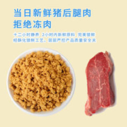 88VIP会员：wishing 唯新 酥可儿原味猪肉酥肉松70g独立小包儿童营养零食