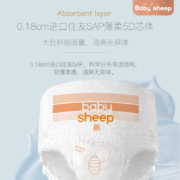 BABY SHEEP 桑蚕丝面膜裤 6条