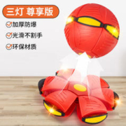 斯纳恩魔幻飞碟变形踩踩球弹力发泄球户外运动玩具飞盘女男孩礼物
