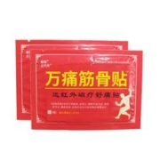 首单+签到+淘金币 万痛筋骨贴8贴