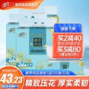 Breeze 清风 植萃纯品系列抽纸 3层100抽*30包