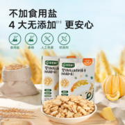 健康营养！宝宝馋了 动物饼干（奶酪味）20g