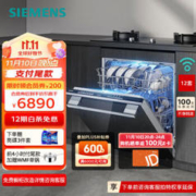 SIEMENS 西门子 SE43HB88KC 嵌入式洗碗机 12套