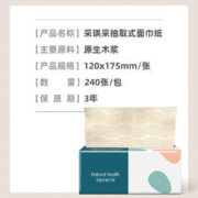 纸护仕 抽纸大包纸巾家用实惠装整箱可湿水面巾纸擦手纸卫生纸抽
