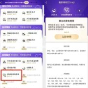 限用户：携程 根据用户等级 领话费券