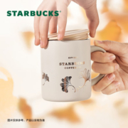 星巴克（Starbucks）膳魔师银杏叶款桌面杯马克杯咖啡杯送礼男女水杯学生320ml