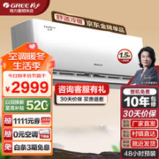 GREE 格力 云佳系列 KFR-35GW/NhGc1B 新一级能效 壁挂式空调 大1.5匹