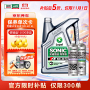 LOPAL 龙蟠 5W-40（单次）养车保养年卡 4L
