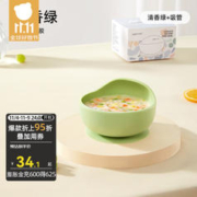 USBETTAS 贝肽斯 辅食碗婴儿宝宝餐盘硅胶碗勺套装学吃饭训练吸盘碗儿童餐具 清香绿+吸管 硅胶辅食碗